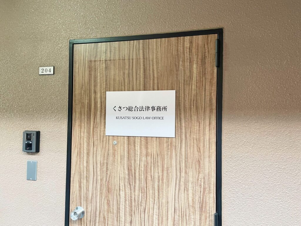 ⑩　当事務所は204号室にございます。お気をつけてお越しください。