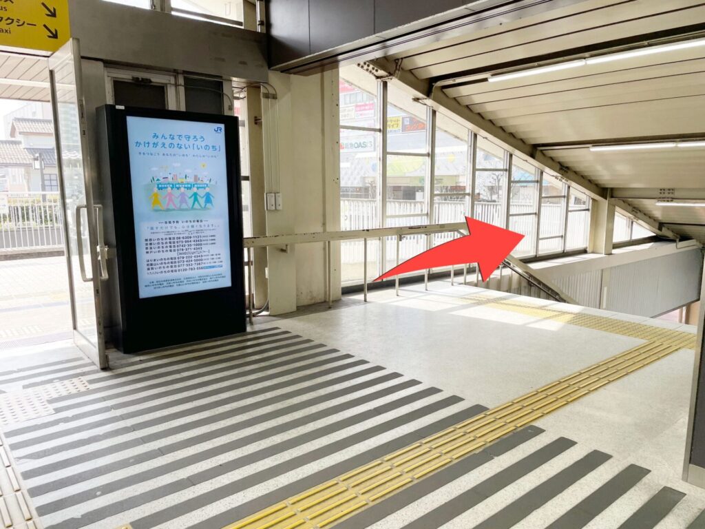 ②　出口の手前の階段（右側）を降ります。